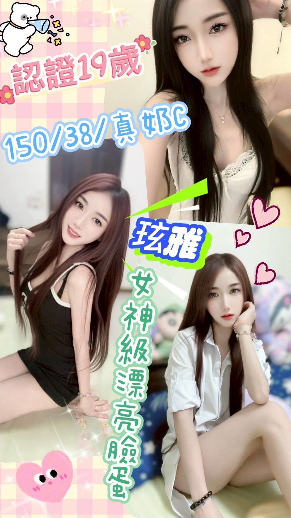 龍潭區定點茶/外送茶 貓貓 163/50/20/36D